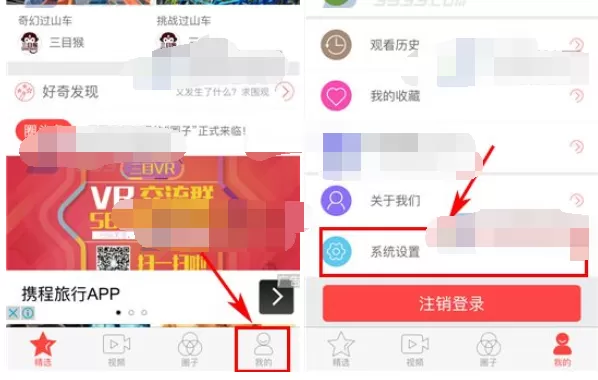 如何在三目VR中关闭推送通知？三目VR推送通知的关闭方法