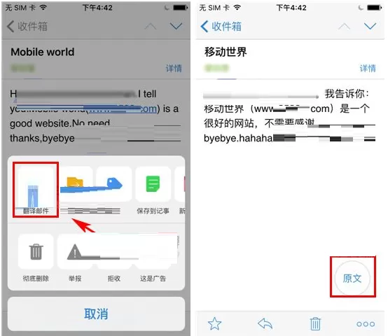 手机QQ邮箱怎样翻译邮件?QQ邮箱翻译邮件教程