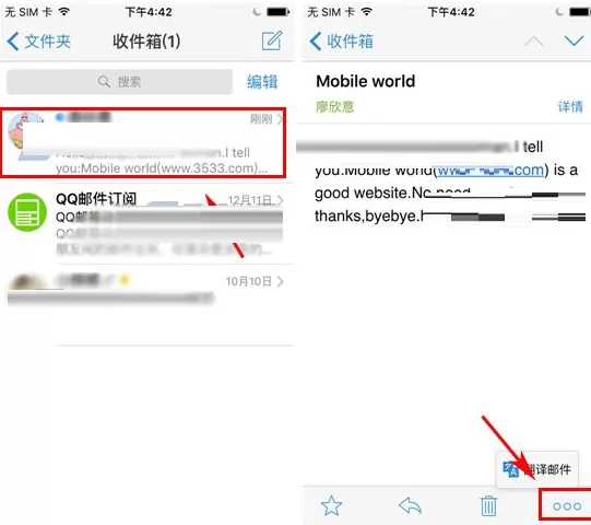 手机QQ邮箱怎样翻译邮件？QQ邮箱翻译邮件教程
