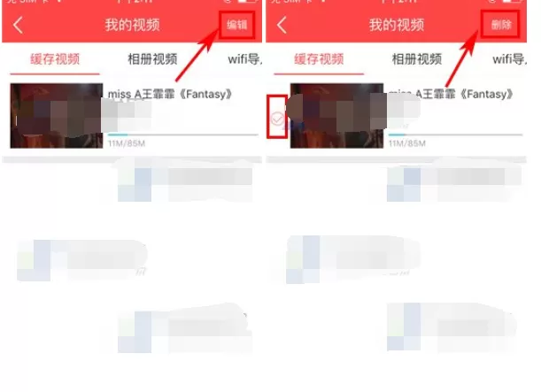 如何在三目VR中删除缓存的视频?三目VR删除缓存视频的方法