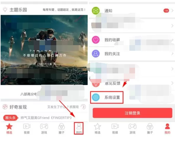 如何在三目VR中清除缓存?在三目VR中清除缓存的方法