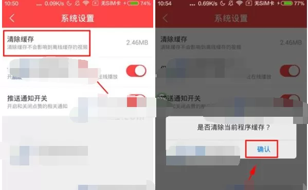 如何在三目VR中清除缓存?在三目VR中清除缓存的方法