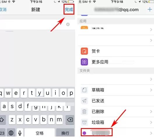 手机QQ邮箱怎样添加标签?QQ邮箱添加标签教程