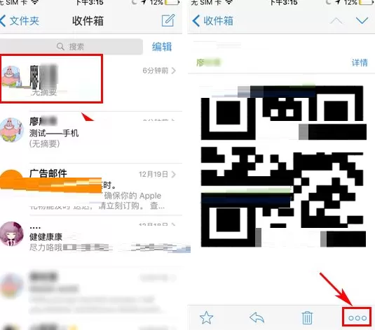手机QQ邮箱怎样添加标签？QQ邮箱添加标签教程