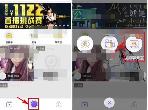如何开启放眼的聊天室？放眼聊天室的开启步骤