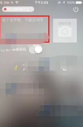如何开启放眼的聊天室?放眼聊天室的开启步骤
