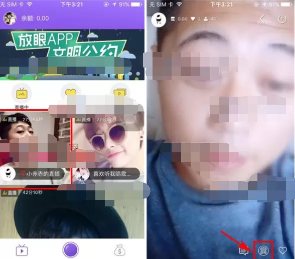 如何在放眼中进行打赏？ 在放眼中进行打赏的具体操作