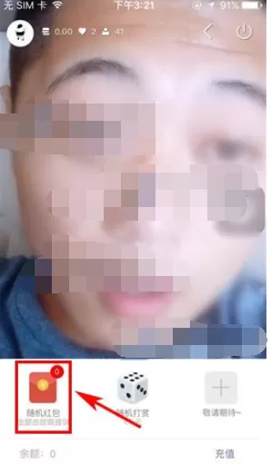 如何在放眼中进行打赏? 在放眼中进行打赏的具体操作