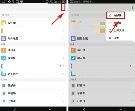 手机QQ邮箱怎样发送定时邮件?发送定时邮件的方法