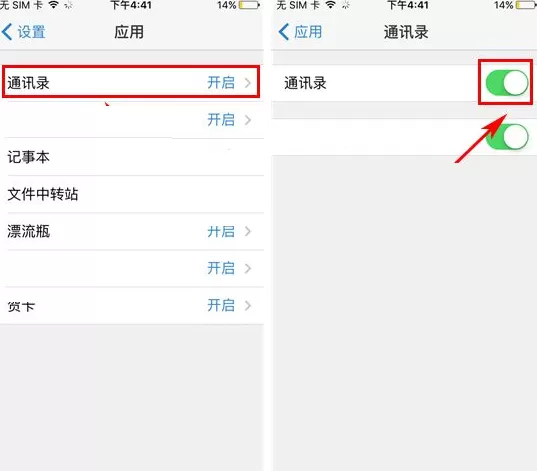 手机QQ邮箱如何关闭应用?QQ邮箱关闭应用教程