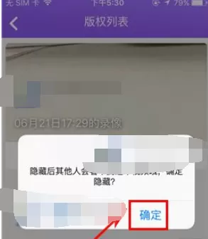 如何在放眼中隐藏录像?在放眼中隐藏录像的具体操作