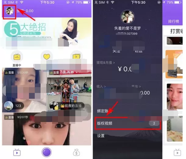 如何在放眼中隐藏录像?在放眼中隐藏录像的具体操作