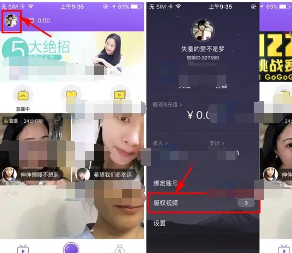 如何在放眼中删除录像 ？在放眼中删除录像的具体方法