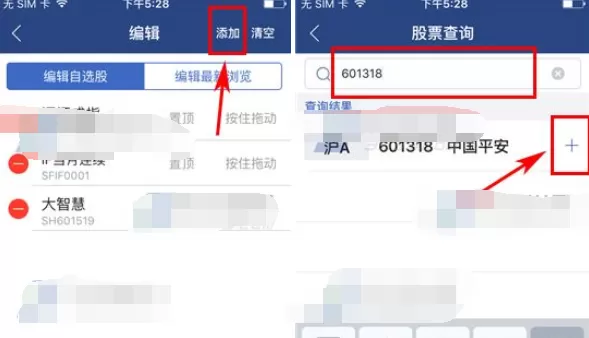 在视吧中添加自选股的具体方法 怎么在视吧中添加自选股