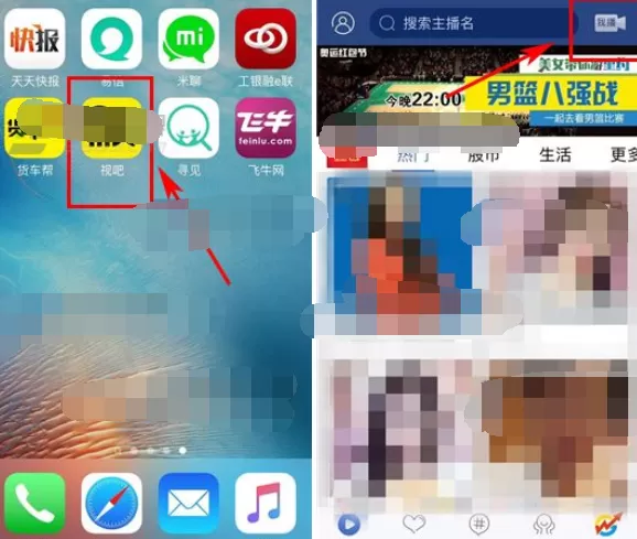 如何在视吧中申请主播？在视吧中申请主播的具体方法