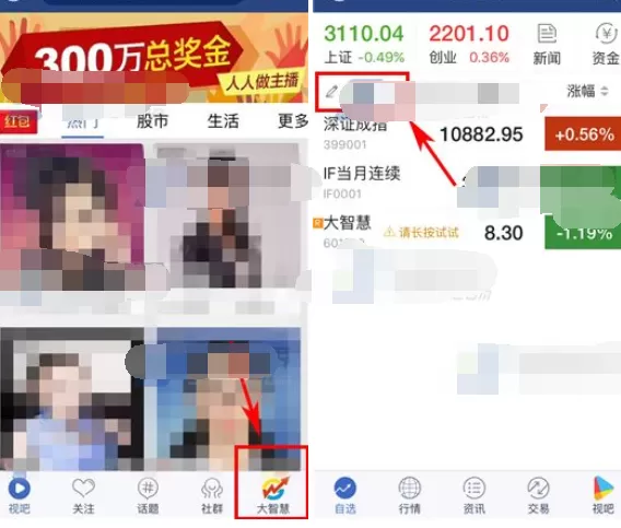 在视吧中添加自选股的具体方法 怎么在视吧中添加自选股