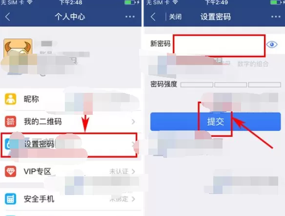 如何在视吧中修改密码?视吧修改密码的具体方法