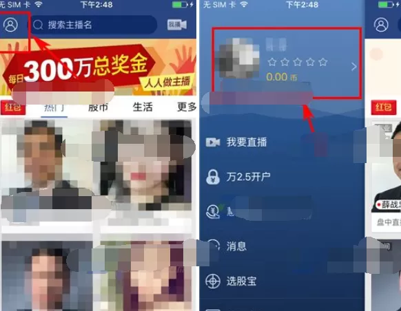 如何在视吧中修改密码?视吧修改密码的具体方法