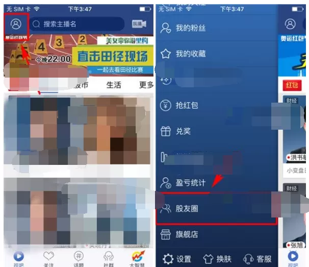 如何在视吧中发表股友圈动态？视吧发表股友圈动态的方法