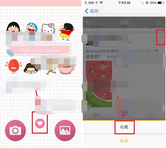 怎么在Funny贴纸相机中添加收藏？Funny贴纸相机添加收藏的教程