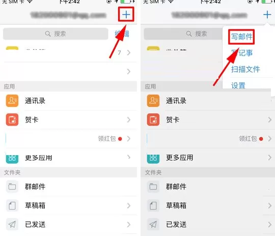 QQ邮箱怎样调整邮件字体大小?调整邮件字体大小教程