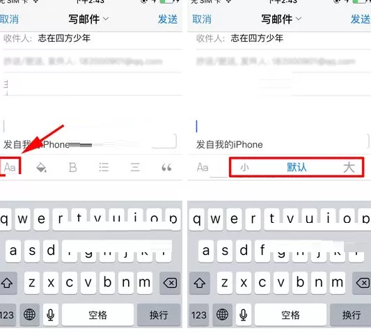 QQ邮箱怎样调整邮件字体大小?调整邮件字体大小教程