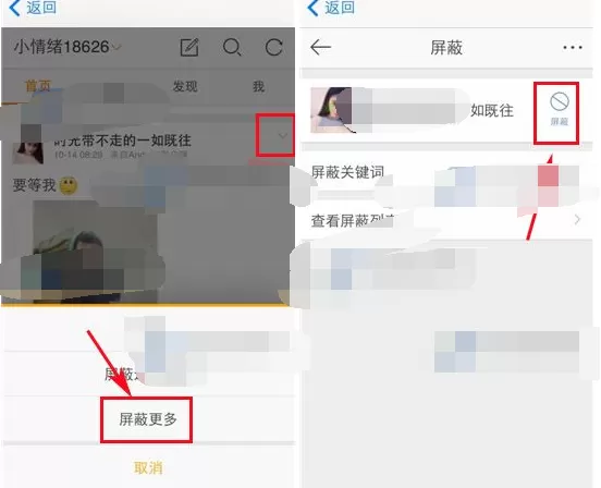 怎么在Funny贴纸相机中屏蔽他人微博?Funny贴纸相机屏蔽他人微博的方法