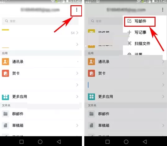 手机QQ邮箱写信怎样设置文本字体颜色?