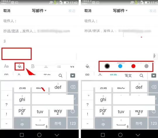 手机QQ邮箱写信怎样设置文本字体颜色?