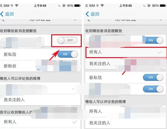 怎么在Funny贴纸相机中设置收到消息提醒?