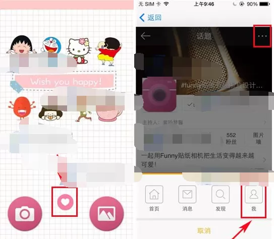 怎么在Funny贴纸相机中设置收到消息提醒?