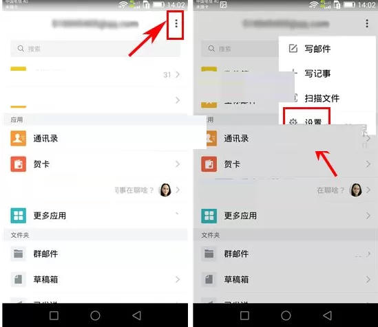 QQ邮箱怎样关闭通知显示邮件详情?