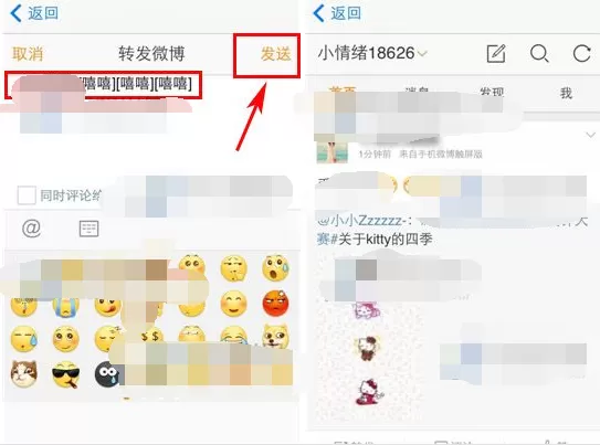 怎么在Funny贴纸相机中转发微博?Funny贴纸相机转发微博的具体方法