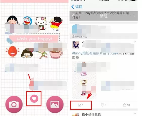 怎么在Funny贴纸相机中转发微博？Funny贴纸相机转发微博的具体方法