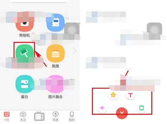 怎么在Funny中制作壁纸?在Funny中制作壁纸的具体操作