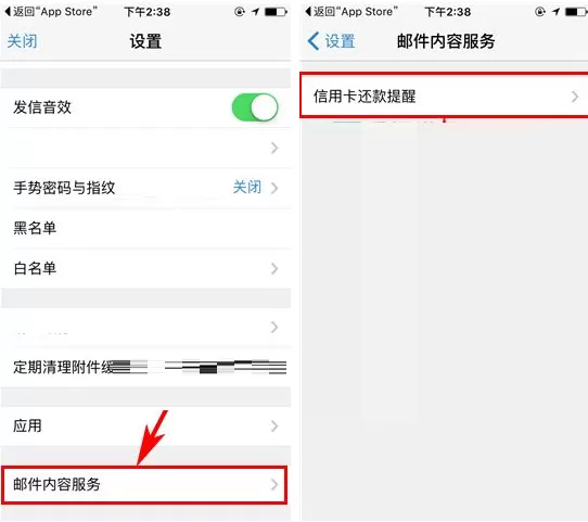 手机QQ邮箱怎样开启信用卡还款提醒?