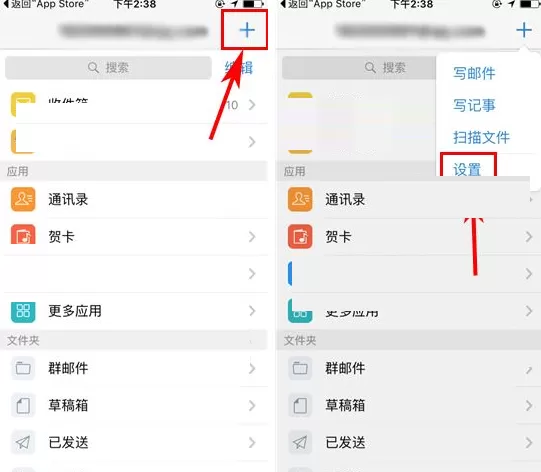 手机QQ邮箱怎样开启信用卡还款提醒？