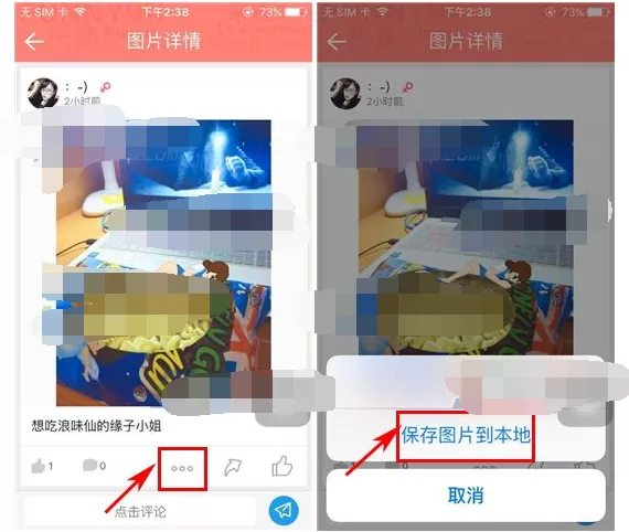 如何在Funny中保存动态图片?在Funny中保存动态图片的方法