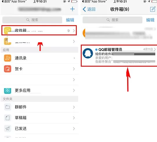 手机QQ邮箱如何设置邮件稍后提醒?