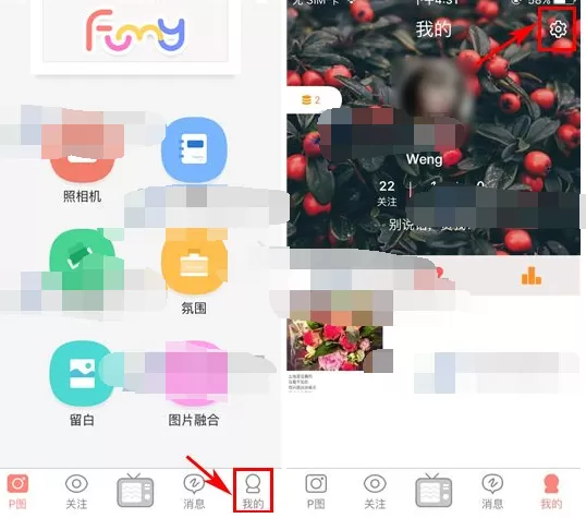 如何在Funny中修改水印？在Funny中修改水印的具体操作