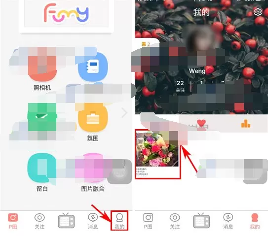 如何在Funny中删除图片？在Funny中删除图片的具体方法