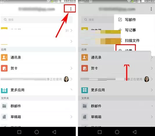 QQ邮箱怎样设置定期清理附件？设置定期清理附件教程