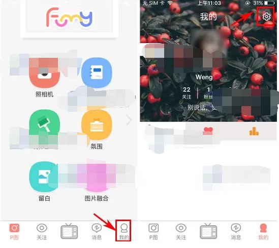 如何在Funny中修改密码？在Funny中修改密码是的具体方法