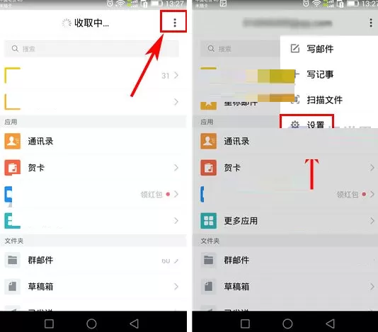 手机QQ邮箱怎样使得广告邮件聚合？