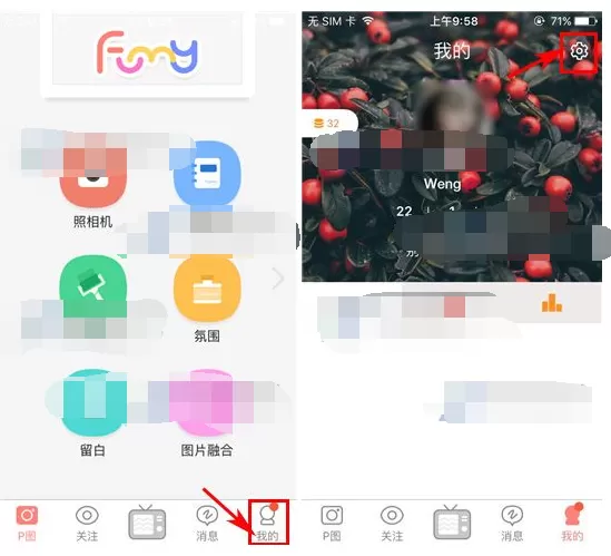 怎么在Funny中设置评论权限?在Funny中设置评论权限的教程