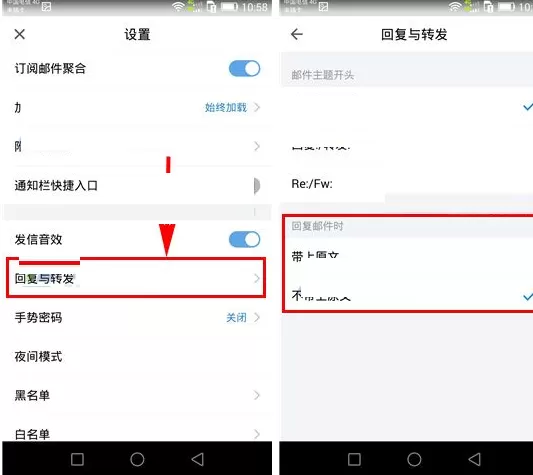QQ邮箱怎样回复邮件不带原文?回复邮件不带原文的方法