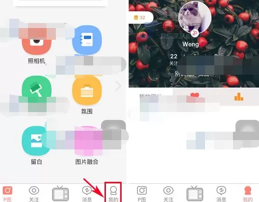 如何在Funny中更换背景？Funny更换背景的具体方法