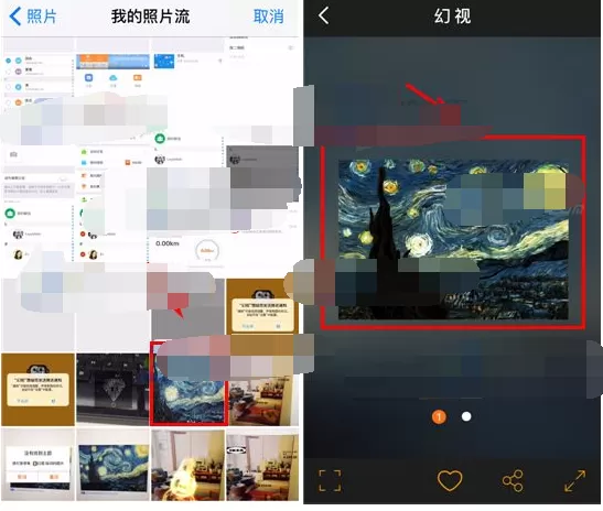 怎么在幻视中识别相册照片?在幻视中识别相册照片的方法