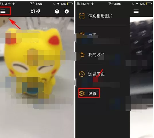 怎么在幻视中设置收藏同时保存到相册?