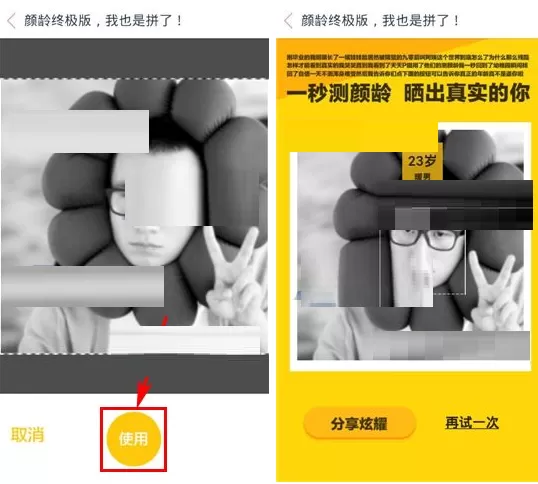 天天P图怎样测颜龄?天天P图测颜龄教程